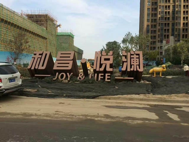 张家口景观字设计施工
